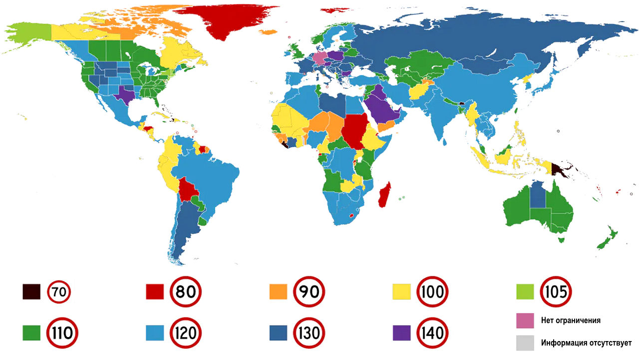 Карта ограничений скорости в разных странах мира