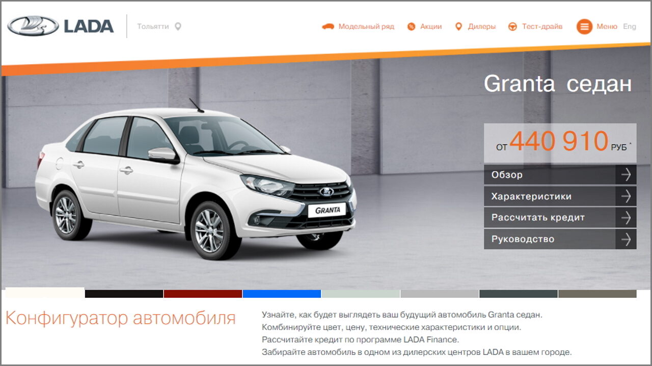 Lada Granta больше не самый продаваемый автомобиль в России
